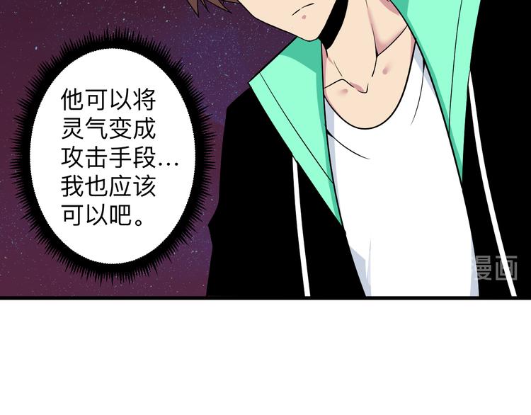 三界淘宝店韩漫全集-第219话 天动万象无删减无遮挡章节图片 