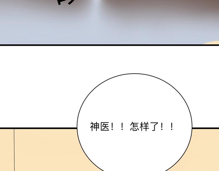 三界淘宝店韩漫全集-第220话 我来救爷爷！无删减无遮挡章节图片 