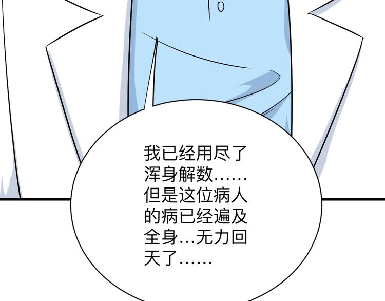 三界淘宝店韩漫全集-第220话 我来救爷爷！无删减无遮挡章节图片 