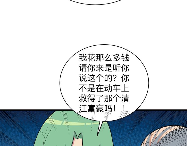 三界淘宝店韩漫全集-第220话 我来救爷爷！无删减无遮挡章节图片 