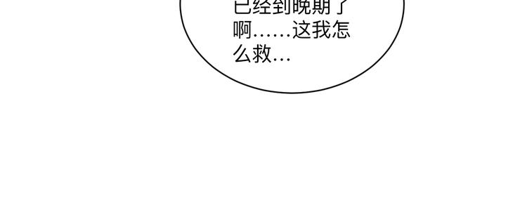 三界淘宝店韩漫全集-第220话 我来救爷爷！无删减无遮挡章节图片 