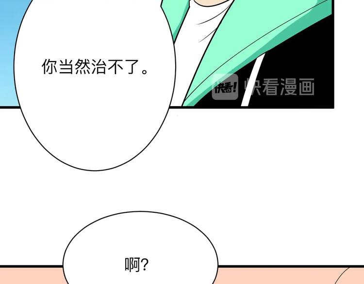 三界淘宝店韩漫全集-第220话 我来救爷爷！无删减无遮挡章节图片 