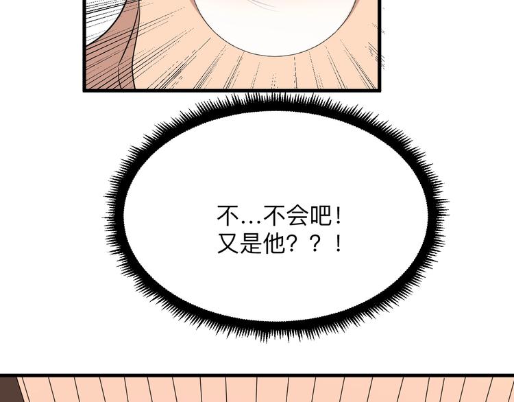 三界淘宝店韩漫全集-第220话 我来救爷爷！无删减无遮挡章节图片 