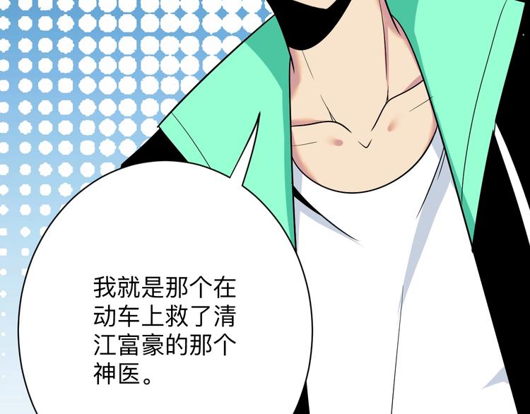 三界淘宝店韩漫全集-第220话 我来救爷爷！无删减无遮挡章节图片 