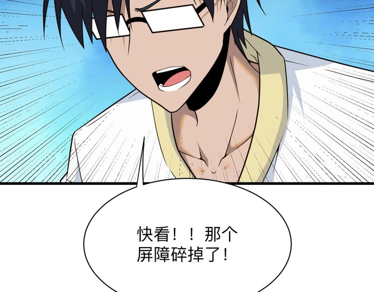 三界淘宝店韩漫全集-第220话 我来救爷爷！无删减无遮挡章节图片 