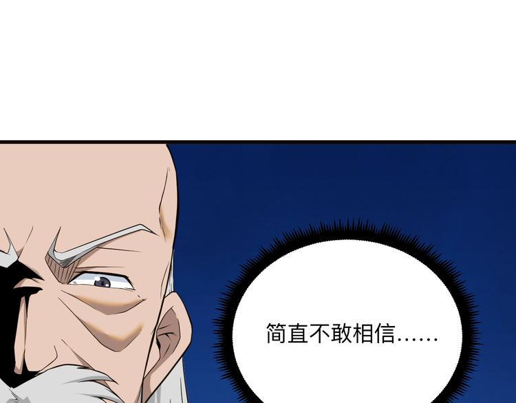 三界淘宝店韩漫全集-第220话 我来救爷爷！无删减无遮挡章节图片 