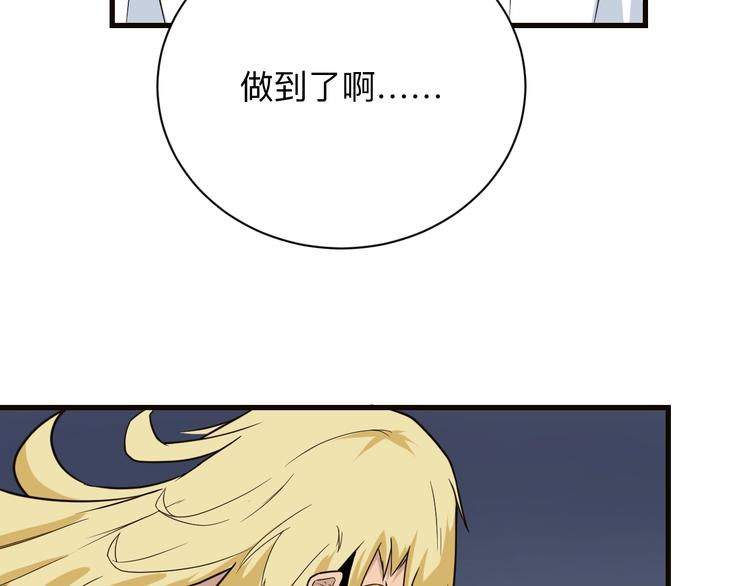 三界淘宝店韩漫全集-第220话 我来救爷爷！无删减无遮挡章节图片 