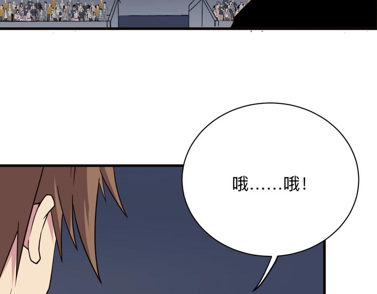三界淘宝店韩漫全集-第220话 我来救爷爷！无删减无遮挡章节图片 