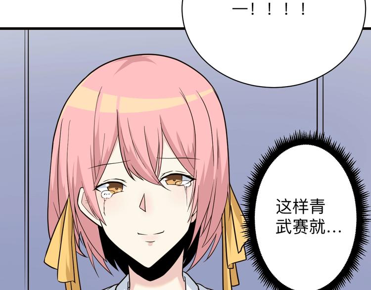 三界淘宝店韩漫全集-第220话 我来救爷爷！无删减无遮挡章节图片 