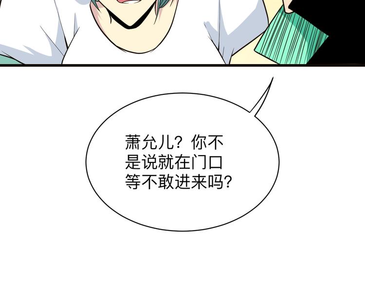 三界淘宝店韩漫全集-第220话 我来救爷爷！无删减无遮挡章节图片 
