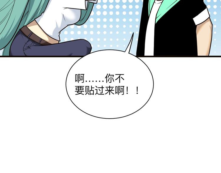 三界淘宝店韩漫全集-第220话 我来救爷爷！无删减无遮挡章节图片 