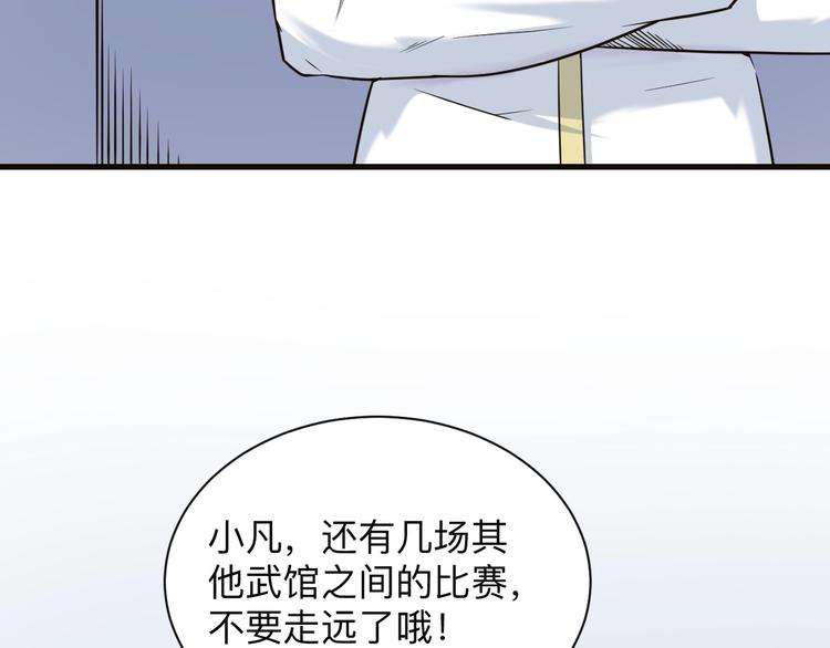 三界淘宝店韩漫全集-第220话 我来救爷爷！无删减无遮挡章节图片 