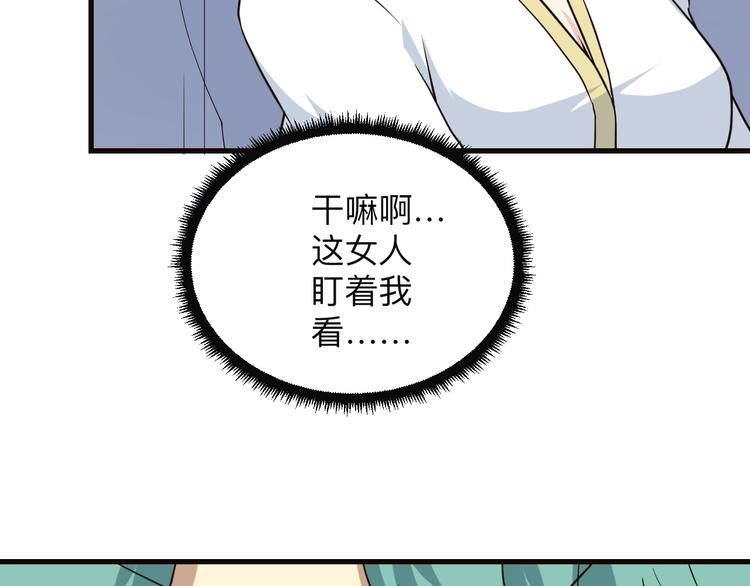 三界淘宝店韩漫全集-第220话 我来救爷爷！无删减无遮挡章节图片 