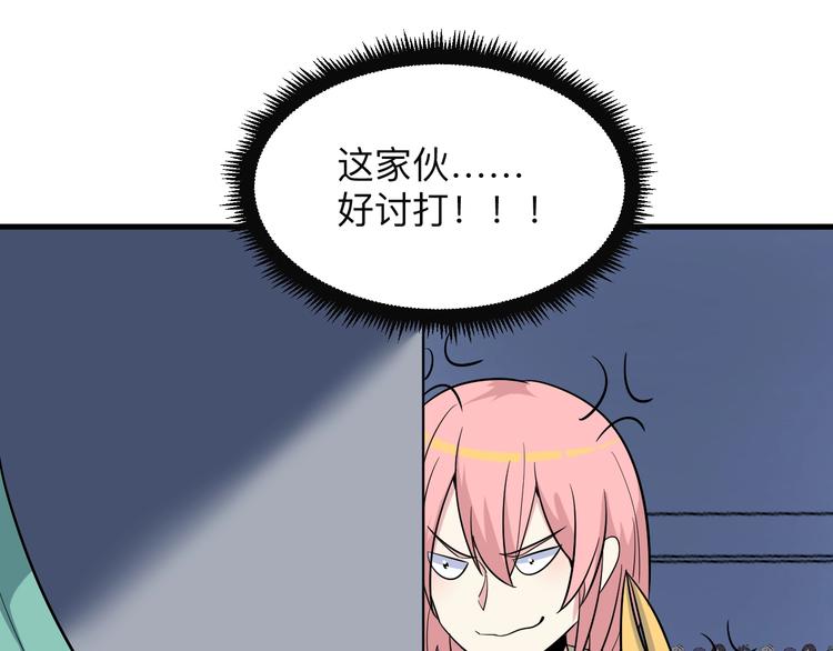 三界淘宝店韩漫全集-第220话 我来救爷爷！无删减无遮挡章节图片 