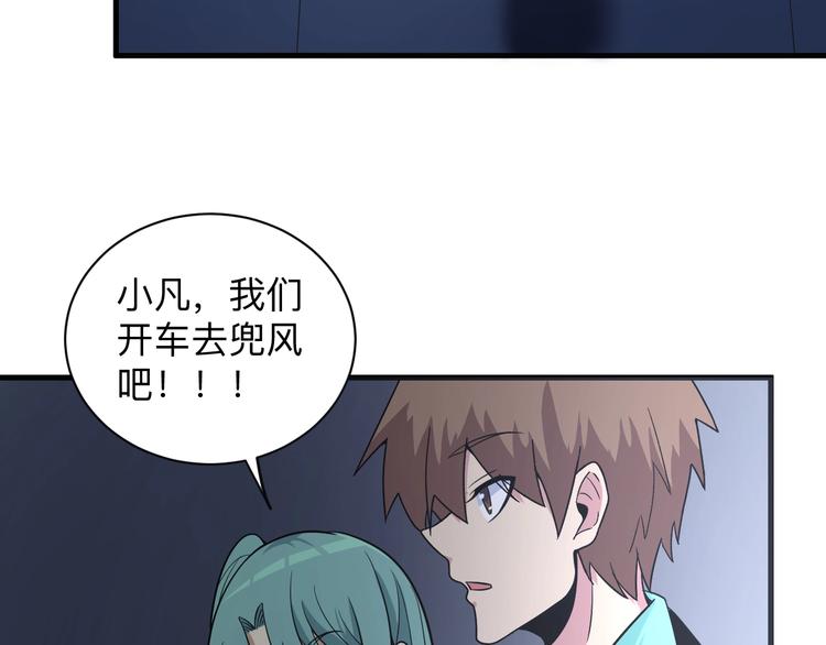 三界淘宝店韩漫全集-第220话 我来救爷爷！无删减无遮挡章节图片 