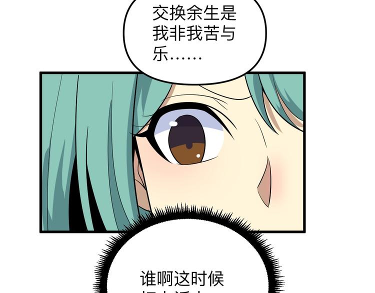 三界淘宝店韩漫全集-第220话 我来救爷爷！无删减无遮挡章节图片 