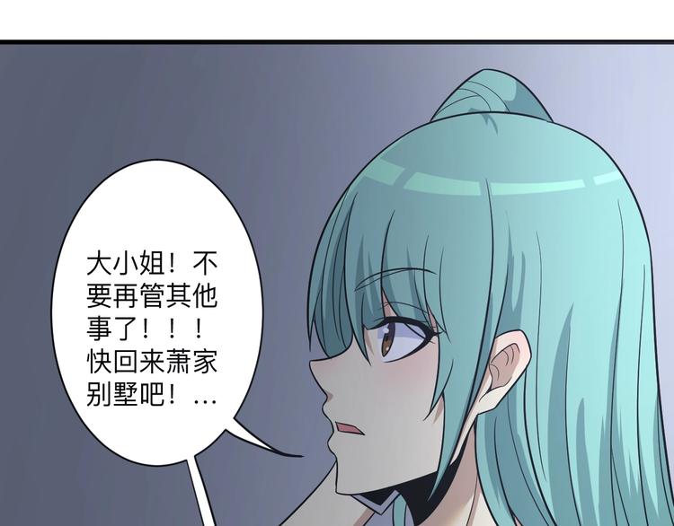 三界淘宝店韩漫全集-第220话 我来救爷爷！无删减无遮挡章节图片 