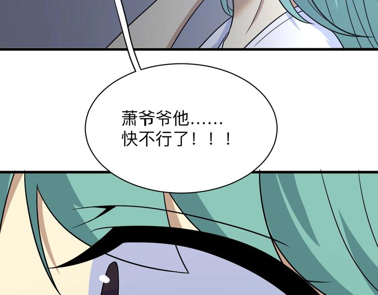 三界淘宝店韩漫全集-第220话 我来救爷爷！无删减无遮挡章节图片 