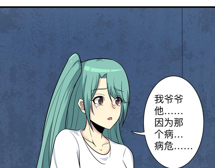 三界淘宝店韩漫全集-第220话 我来救爷爷！无删减无遮挡章节图片 