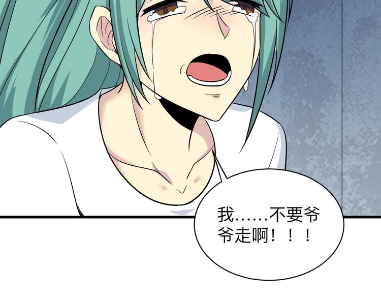 三界淘宝店韩漫全集-第220话 我来救爷爷！无删减无遮挡章节图片 