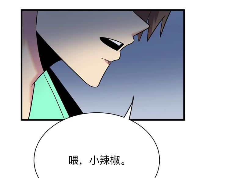 三界淘宝店韩漫全集-第220话 我来救爷爷！无删减无遮挡章节图片 
