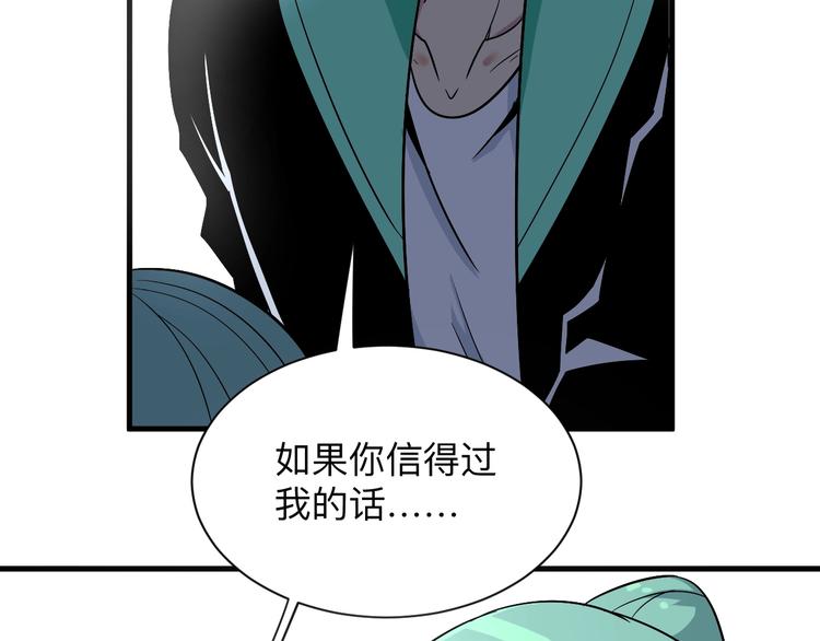 三界淘宝店韩漫全集-第220话 我来救爷爷！无删减无遮挡章节图片 