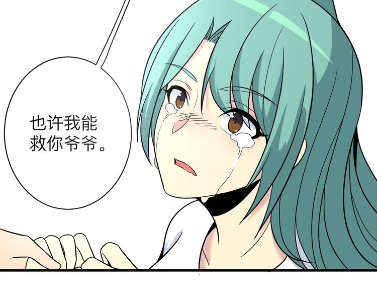 三界淘宝店韩漫全集-第220话 我来救爷爷！无删减无遮挡章节图片 