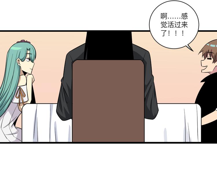 三界淘宝店韩漫全集-第222话 温暖你凡凡无删减无遮挡章节图片 