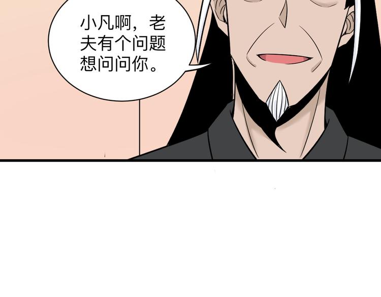 三界淘宝店韩漫全集-第222话 温暖你凡凡无删减无遮挡章节图片 