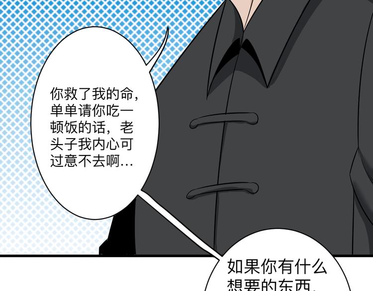 三界淘宝店韩漫全集-第222话 温暖你凡凡无删减无遮挡章节图片 