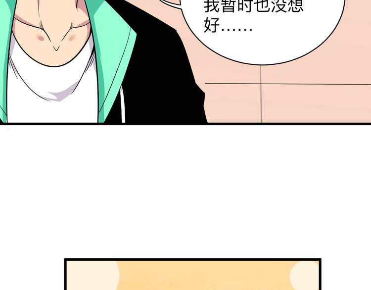 三界淘宝店韩漫全集-第222话 温暖你凡凡无删减无遮挡章节图片 