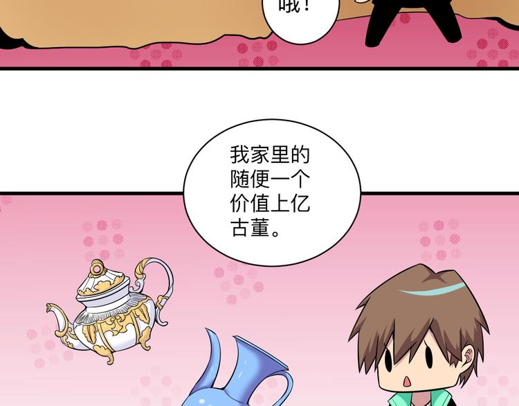 三界淘宝店韩漫全集-第222话 温暖你凡凡无删减无遮挡章节图片 