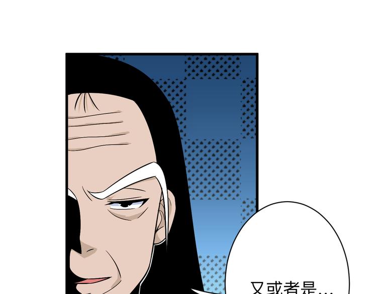 三界淘宝店韩漫全集-第222话 温暖你凡凡无删减无遮挡章节图片 