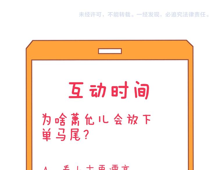 三界淘宝店韩漫全集-第222话 温暖你凡凡无删减无遮挡章节图片 