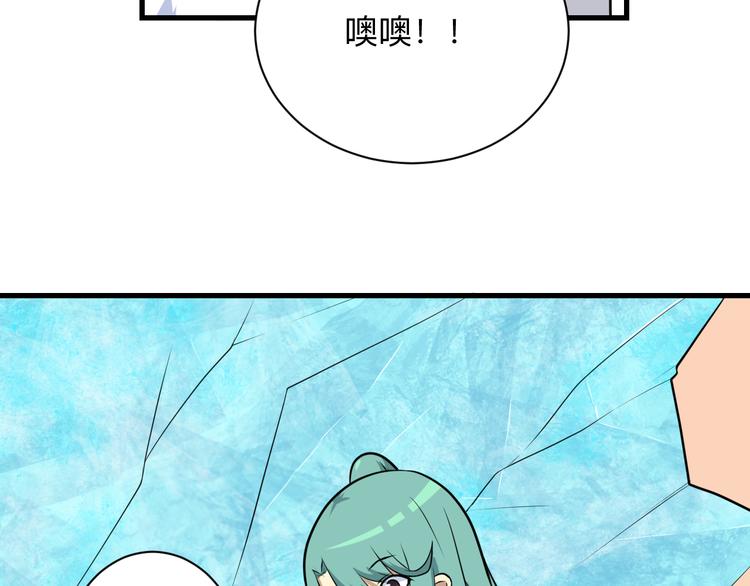 三界淘宝店韩漫全集-第222话 温暖你凡凡无删减无遮挡章节图片 
