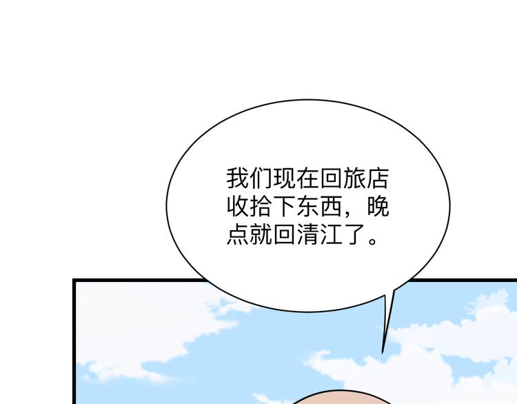 三界淘宝店韩漫全集-第222话 温暖你凡凡无删减无遮挡章节图片 