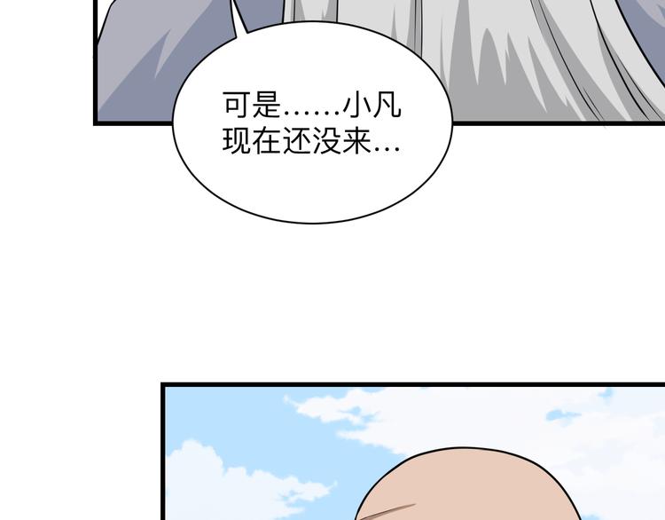 三界淘宝店韩漫全集-第222话 温暖你凡凡无删减无遮挡章节图片 