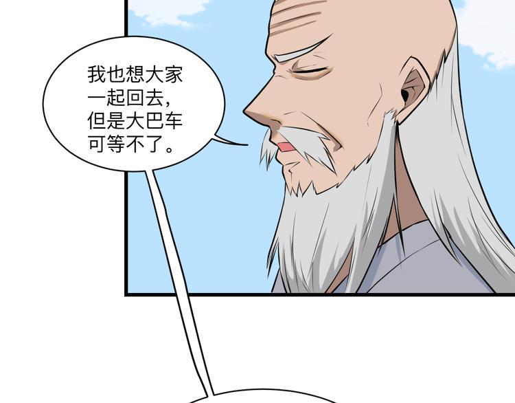 三界淘宝店韩漫全集-第222话 温暖你凡凡无删减无遮挡章节图片 