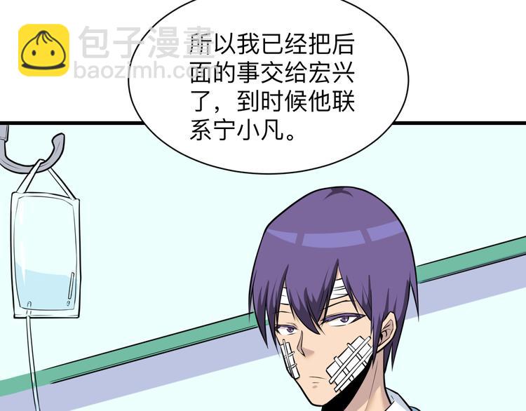 三界淘宝店韩漫全集-第222话 温暖你凡凡无删减无遮挡章节图片 