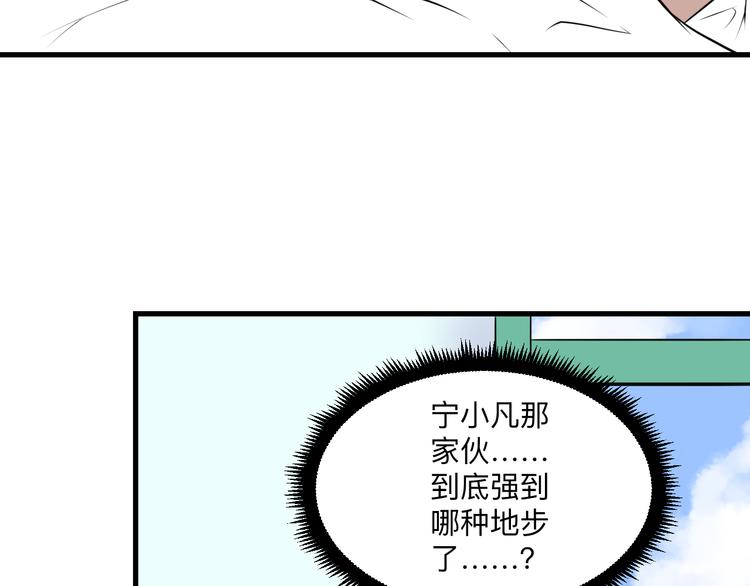 三界淘宝店韩漫全集-第222话 温暖你凡凡无删减无遮挡章节图片 