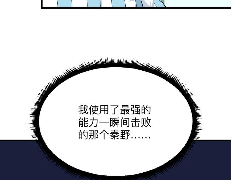 三界淘宝店韩漫全集-第222话 温暖你凡凡无删减无遮挡章节图片 