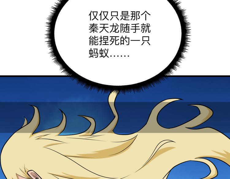 三界淘宝店韩漫全集-第222话 温暖你凡凡无删减无遮挡章节图片 