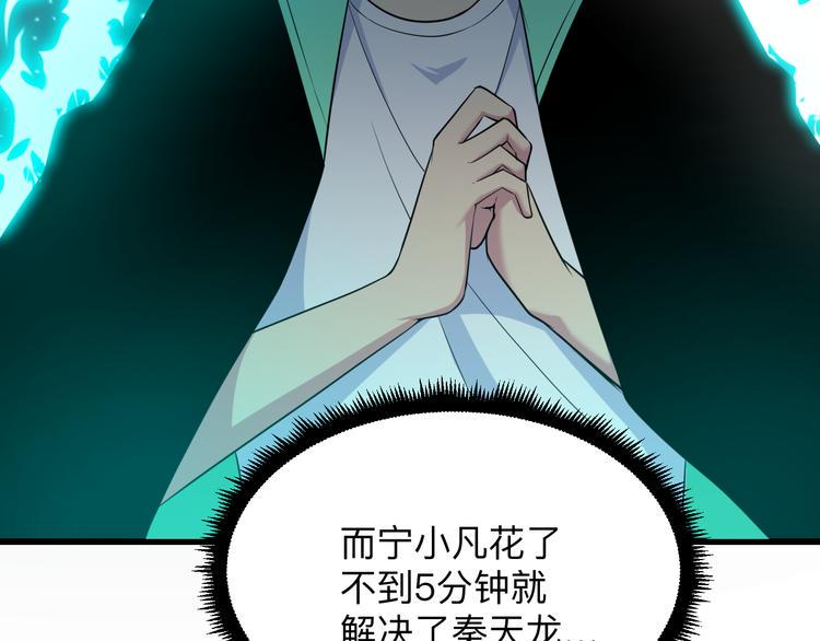 三界淘宝店韩漫全集-第222话 温暖你凡凡无删减无遮挡章节图片 