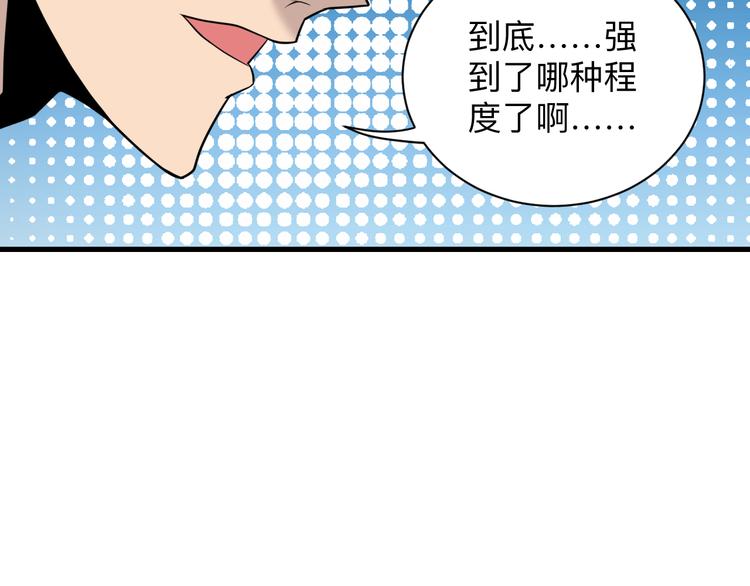 三界淘宝店韩漫全集-第222话 温暖你凡凡无删减无遮挡章节图片 
