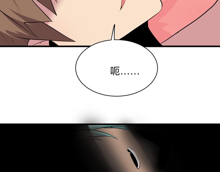 三界淘宝店韩漫全集-第222话 温暖你凡凡无删减无遮挡章节图片 