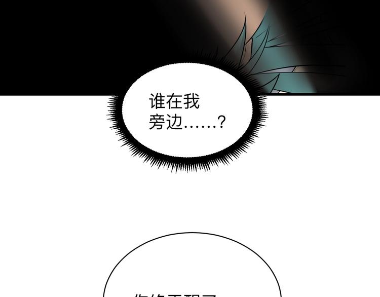 三界淘宝店韩漫全集-第222话 温暖你凡凡无删减无遮挡章节图片 