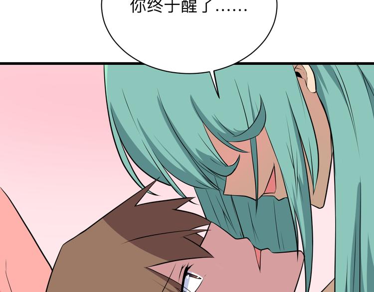三界淘宝店韩漫全集-第222话 温暖你凡凡无删减无遮挡章节图片 