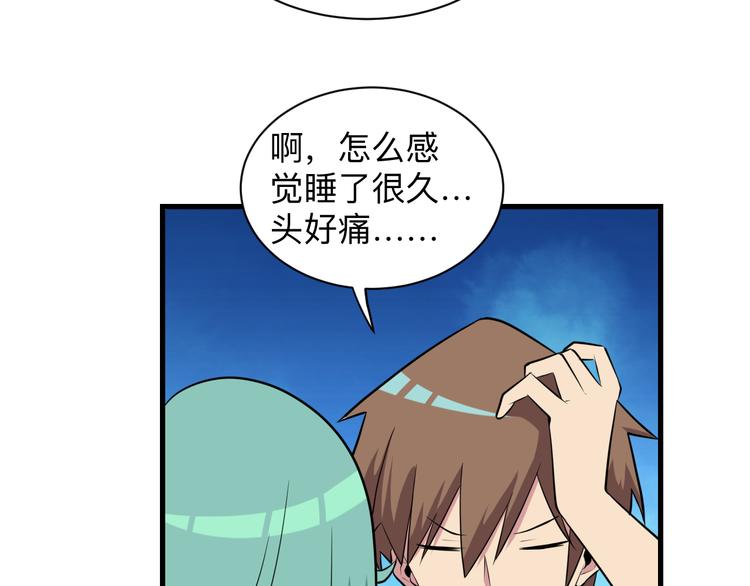 三界淘宝店韩漫全集-第222话 温暖你凡凡无删减无遮挡章节图片 