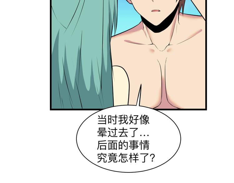 三界淘宝店韩漫全集-第222话 温暖你凡凡无删减无遮挡章节图片 
