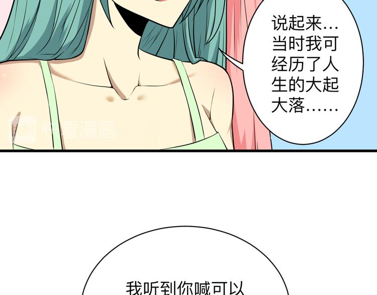 三界淘宝店韩漫全集-第222话 温暖你凡凡无删减无遮挡章节图片 